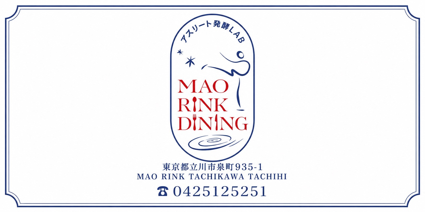 株式会社GISHO ロゴ